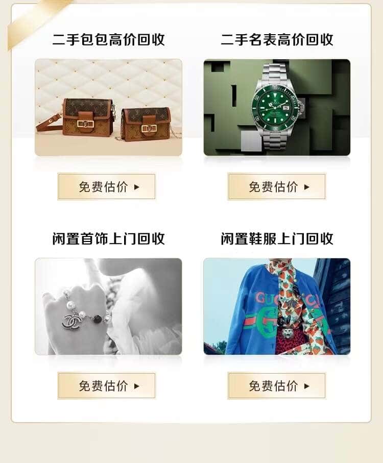 湖州市德清回收名包名表