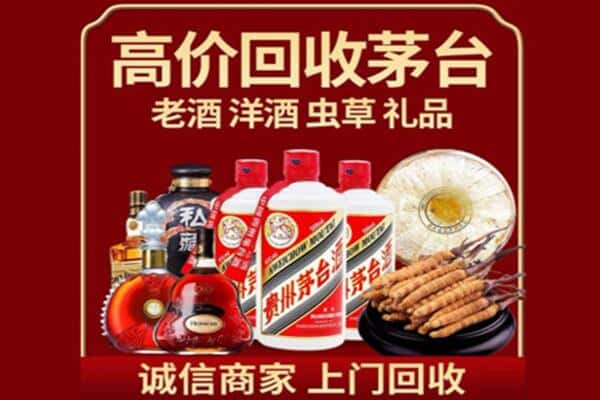 湖州市德清烟酒回收