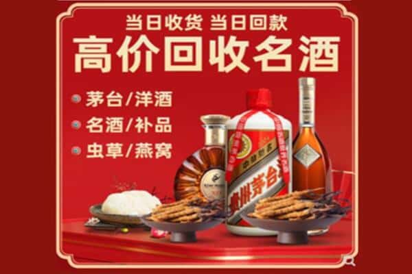 湖州市德清回收烟酒