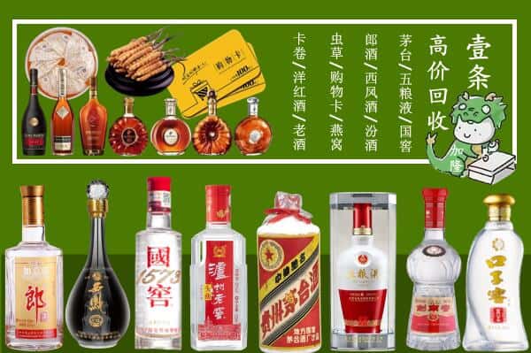 湖州市德清烟酒回收