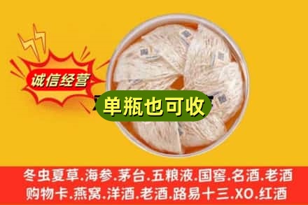 湖州市德清回收燕窝