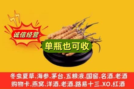 湖州市德清回收虫草