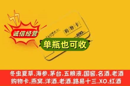 湖州市德清回收购物卡