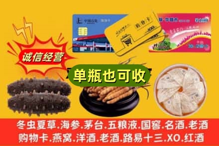 湖州市德清回收礼品