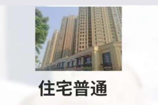 湖州市德清诚信住宅抵押
