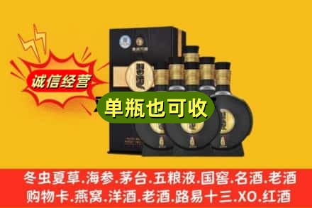 湖州市德清回收习酒