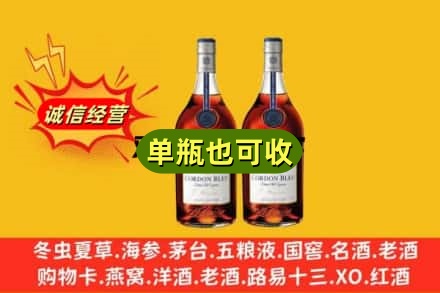 湖州市德清回收马爹利