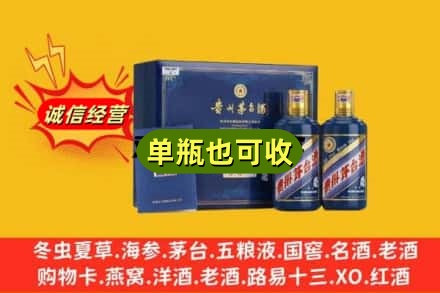 湖州市德清回收生肖茅台酒