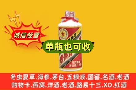 湖州市德清回收五星茅台酒
