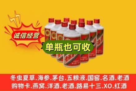 湖州市德清诚信回收铁盖茅台酒