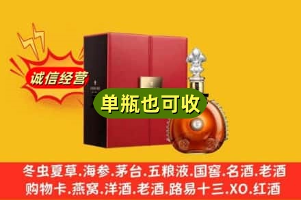 湖州市德清诚信回收人头马