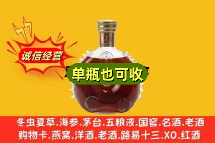 湖州市德清诚信回收路易十三