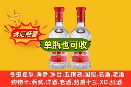 湖州市德清诚信回收剑南春