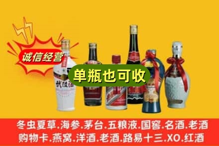湖州市德清回收名酒