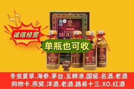 湖州市德清诚信回收50年茅台