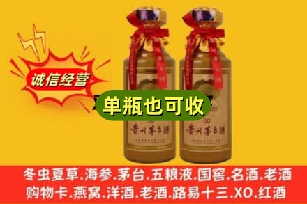 湖州市德清诚信回收30年茅台酒