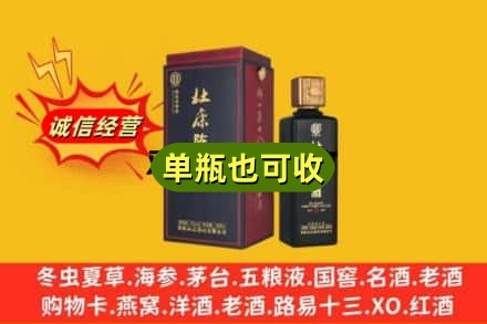 湖州市德清回收杜康