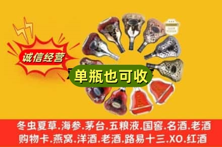 湖州市德清附近回收XO洋酒