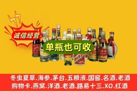 湖州市德清回收老酒