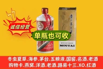 湖州市德清附近回收茅台酒瓶