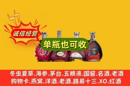 湖州市德清回收洋酒
