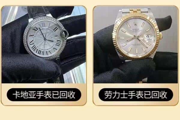 湖州市德清回收手表