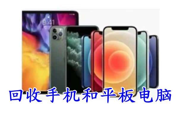 湖州市德清附近回收手机